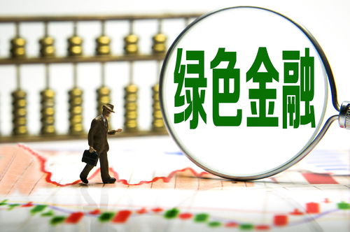 独家 | 波士顿咨询揭晓 中国绿色信贷全球领先，但每年面对3.8万亿雄关