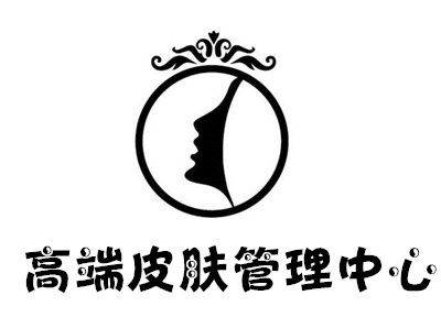 高端皮肤管理中心加盟费用解析 以27.58万元总投资为例的洞察