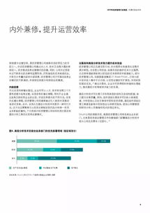 德勤咨询2019年投资管理行业展望 数字化转型下的机遇与挑战