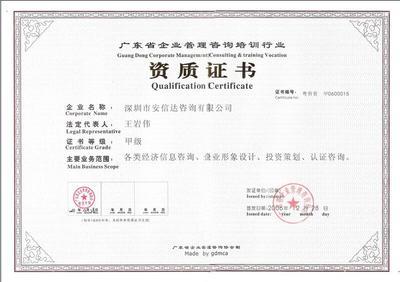 安信达管理咨询生产供应深圳iso27001认公司、iso27001认顾问